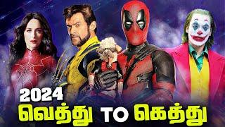 2024 Superhero Movies - Worst to Best (தமிழ்)