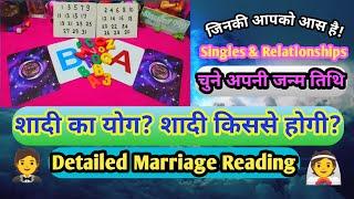 Pick DOBDetailed Marriage Reading Shadi ka yog kab hai+kisse hogi 🃏Tarot card reading hindi