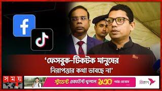 অপপ্রচারে বিভ্রান্ত না হয়ে শিক্ষার্থীদের সহনশীল থাকার অনুরোধঃ পলক