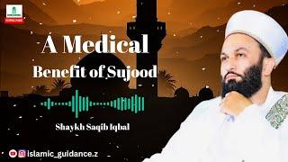 A Medical Benifits of Sujood | Shykh Saqib Iqbal | Islamic Guidance.z #sujood #medicine #islam