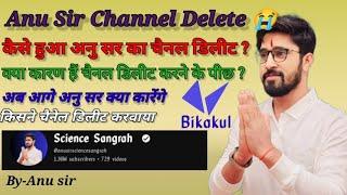 Science Sangrah channel Kyu delete hua | by Anu Sir