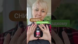 Как убрать тягу к сладкому?