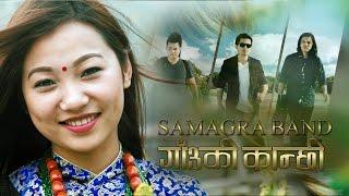 Samagra Band - GAUN KI KANCHI (Official Music Video) ft Purnima Gurung