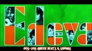 ΕΛΕΝΑ & SOVER GROUP ΑΓΟΡΙ ΜΟΥ ΓΛΥΚΟ GREEK POP 70s