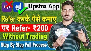 Upstox Se Paise Kaise Kamaye Refer And Earn | Upstox Refer And Earn Withdraw