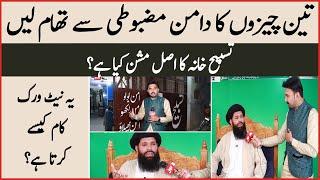 Tasbeeh Khana Ka Mission | Sheikh ul Wazaif Ka Yeh Aham Paigham | BOL BUZZ