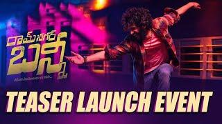 Ram Nagar Bunny Teaser Launch Event | ETV Prabhakar | Attittude Star Chandrahass | TVNXT Hotshot