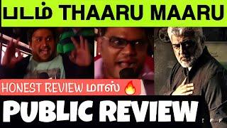 Vidaamuyarchi Movie Public Review | Honest Ajith Fans Review | Ajith Kumar | Trisha