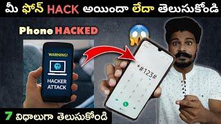 7 Signs Your Phone Has Been Hacked | Telugu | How To Know If Your Phone Hacked or Not