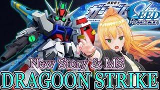 The mysteries between eras are finally revealed! DRAGOON STRIKE【GUNDAM SEED Recolection】