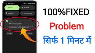 Fix SIM card storage is full No more space for SMS messages on SIM card  Problem Solved