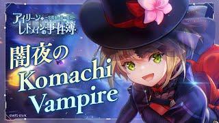 She is Legend「闇夜のKomachi Vampire」/ヘブンバーンズレッド ライブシーン【ヘブバン】