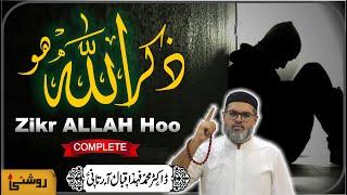 Zikr ALLAH HOO (Complete) - Dr. Fahad Artani Roshniwala