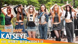 [4K] 캣츠아이, 하이브 글로벌 걸그룹의 첫 출근길 (뮤직뱅크 출근길)'KATSEYE' KBS MUSICBANK 2024.9.13 Newsen