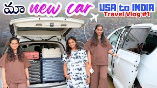 maa trip ki memu ready: morning of our trip to India || Telugu Vlogs in USA ||  | English Subs | A&C