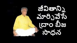 Dattatreya Dram Beeja Dhyanamu - దత్తాత్రేయ ద్రాం బీజ ధ్యాన విధానము| #MasterRK