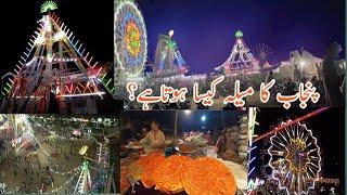 Culture of Punjab festival in Lahore||Live scene and complete Tour. New Generation zero interest