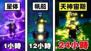 我花了「24小時」爆抽ERA7 Sol's RNG！【Roblox】