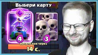  60 МИНУТ СЛЕПОГО ВЫБОРА КАРТ С ЭВОЛЮЦИЕЙ ТЕСЛЫ / Clash Royale