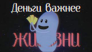 Dumb ways to die - из СОЦИАЛЬНОЙ РЕКЛАМЫ в КОНВЕЙЕР