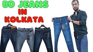 BD Jeans in #kolkata #bangladesh #fashion #mensfashion #wholesale  #trending #viralvideos