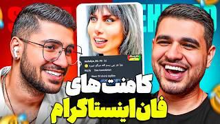 Sogang x Mehrsharb  کامنت های سمی اینستاگرامی