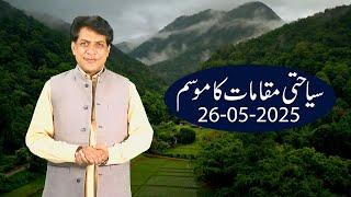 Weather Update for tourists | 26-05-2025