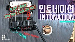 기타 새들, 왜 저렇게 생겼나? - 인토네이션  [ guitar saddle, why does it look like this? - intonation ]