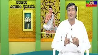 SRI BASAVA TV - PRAVACHANA - LINGRAJU - EP - 01