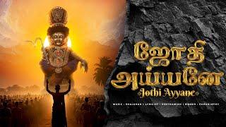 Jothi Ayyane | Paranjothy | Video Song | 2024