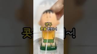 맹구 엄마 본적있는 사람? 있으면 10만원 드림