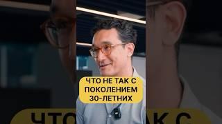 Взгляд работодателя на поколение 30-летних. #американскаямечта #миллениалы