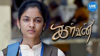 Kalvan Movie Scenes | Ivana reaches out to GV for assistance | G.V. Prakash Kumar