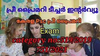 Kerala psc Pre primary interview preparation|Dream Life Kerala