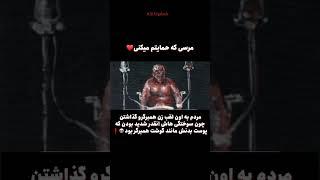 ترسناک ترین آهنگ ریکورد شده