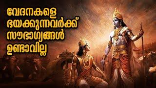 സന്തോഷം വേണോ എങ്കിൽ ആദ്യം മനസിലുറപ്പിക്കേണ്ട പാഠം ഇതാ  LEGEND OF INDIA Malayalam