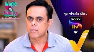 NEW! Wagle Ki Duniya | Ep 1031 | 19 July 2024 | Teaser