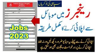 How to Online Apply for Punjab Rangers Jobs 2023