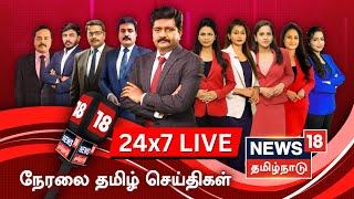 NEWS18 TAMIL NADU LIVE | Tamil Nadu Assembly Session 2025 | HMPV Virus | China Virus | Tamil News