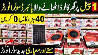 Tiger Hybrid Solar Inverter in Pakistan | Latest Solar Inverter | Solar Inverter Multan