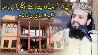 Molana Qari Usman Aslam | New Speech | At Jamia Salfia | 2022