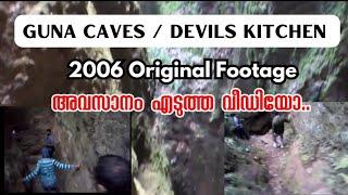 Guna Cave Original Footage 17 Years Back 17 വർഷം മുൻപുള്ള വീഡിയോ #gunacave #devilskitchen