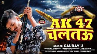 फिर से धूम मचाने आ गया | Ak 47 चलतऊ  | #Saurav U | Ak 47 Chaltau | New Maghi Song 2024