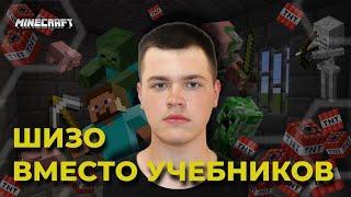 Школьник, Minecraf и тюрьма: История сломанного детства Никиты Уварова