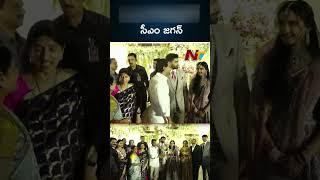CM Jagan Attends For YS Sharmila Son Engagement | YS Raja Reddy & Atluri Priya | Ntv