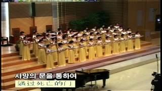 우리눈 여소서 샤론 여선교회 성가대 엄수경 Open Our Eyes Sharon Choir