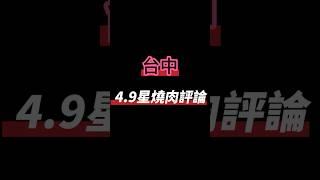 廣告到誰我都搞混了 #funny