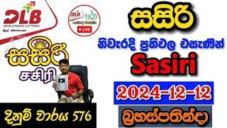 Sasiri 0576 2024.12.12 Today Lottery Result අද සසිරි ලොතරැයි ප්‍රතිඵල dlb