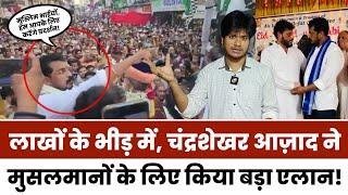 Chandra Shekhar Aazad ने Eid Milad Un Nabi के जुलूस में Mumbai में कर दिया बड़ा एलान, Musalmano से..