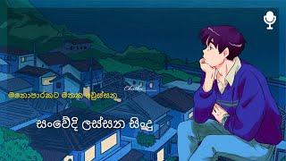 Chathu Music_මනොපාරකට මරුම ලස්සන සංවේදී️ සින්දු collection එකක් Sinhala Cover song/Sad Hindi Song